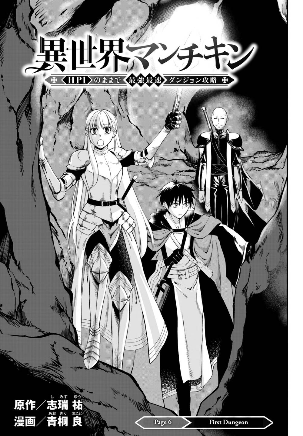 Isekai Man Chikin -Hp 1 No Mama De Saikyou Saisoku Danjon Kouryaku Chapter 6 - 2