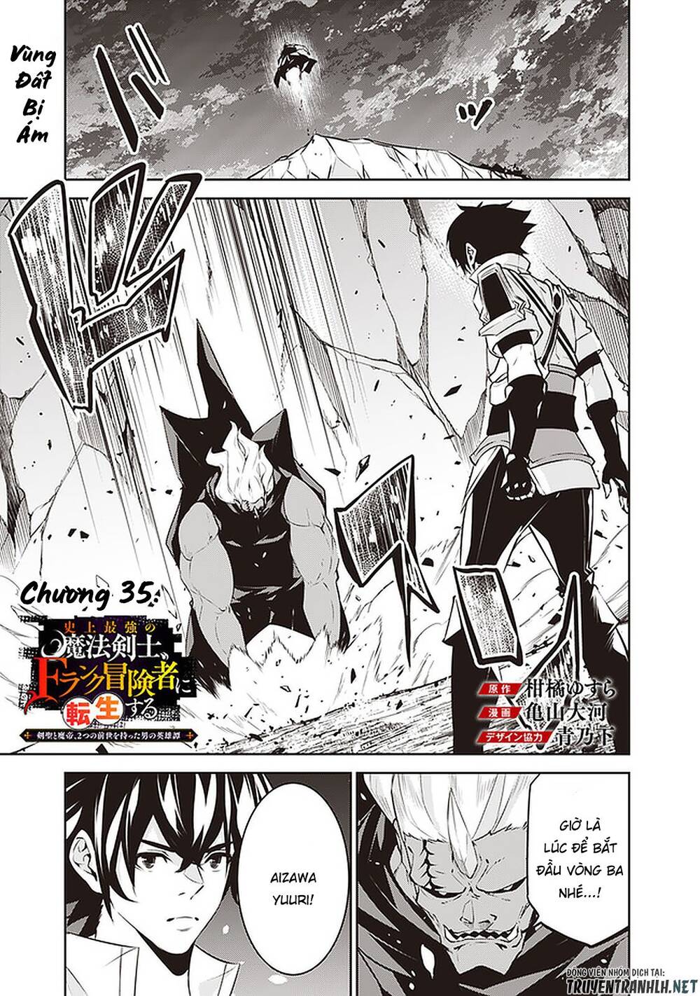 Shijou Saikyou No Mahou Kenshi, F Rank Boukensha Ni Tensei Suru ~ Kensei To Matei Chapter 35 - 2