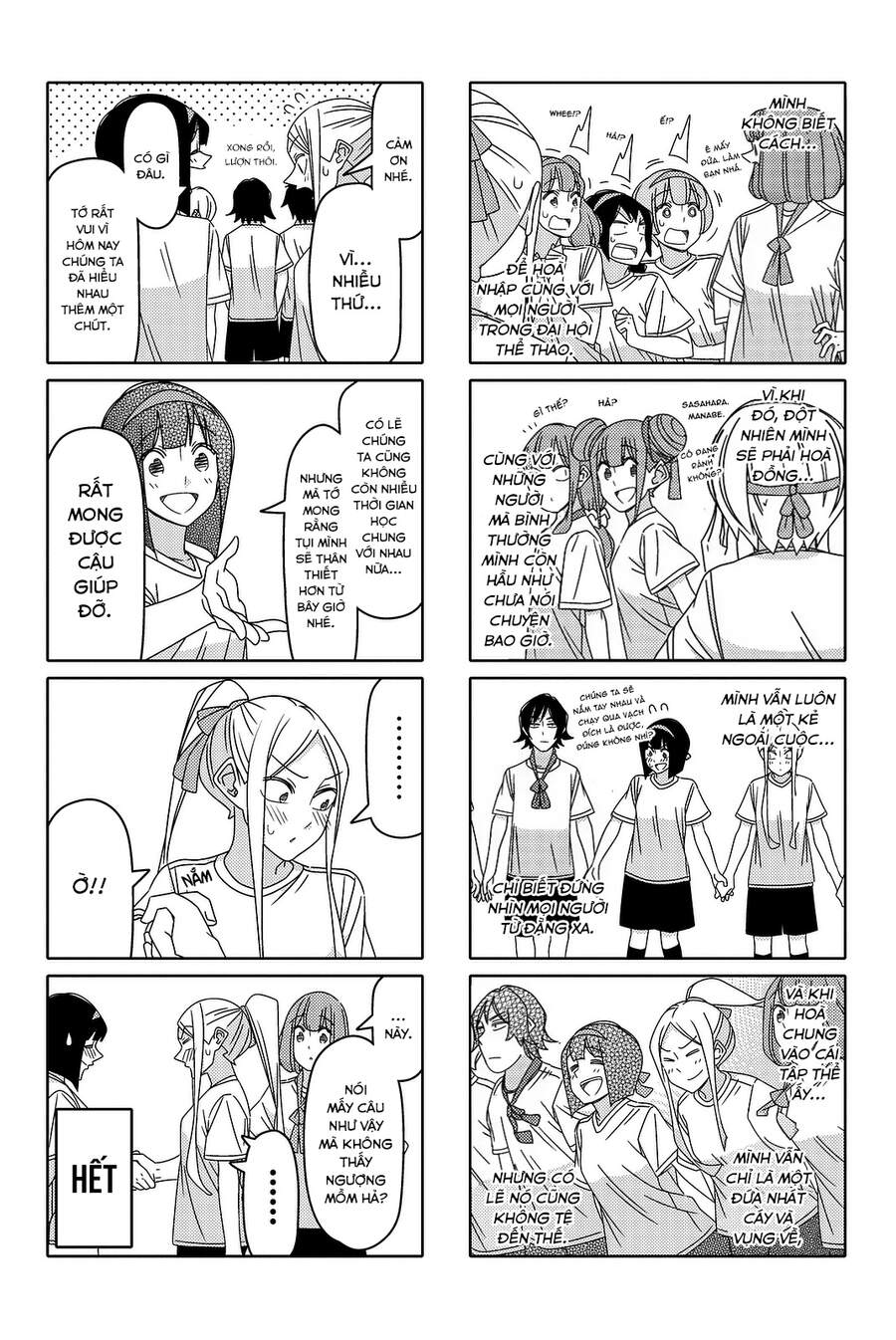 Tsurezure Children Manga Chapter 121 - 7