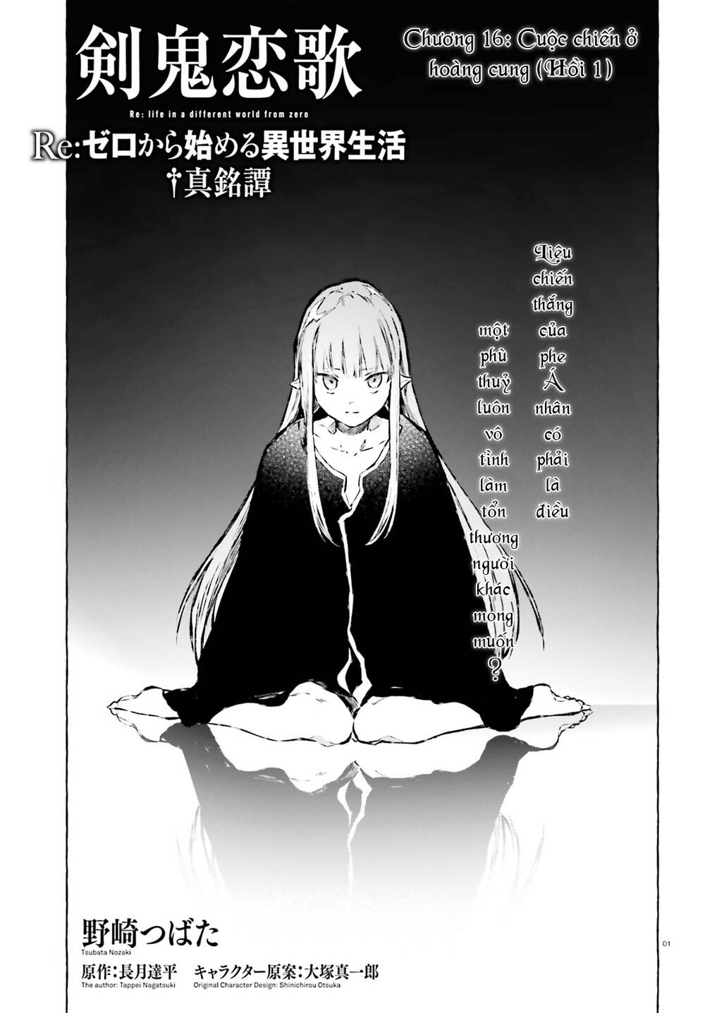 Re:zero Ngoại Truyện: Khúc Tình Ca Của Quỷ Kiếm Chapter 16 - 2