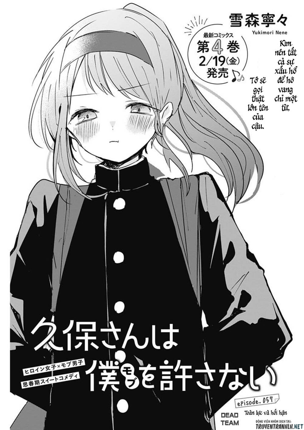 Kubo-San Wa Boku (Mobu) Wo Yurusanai Chapter 57 - 3