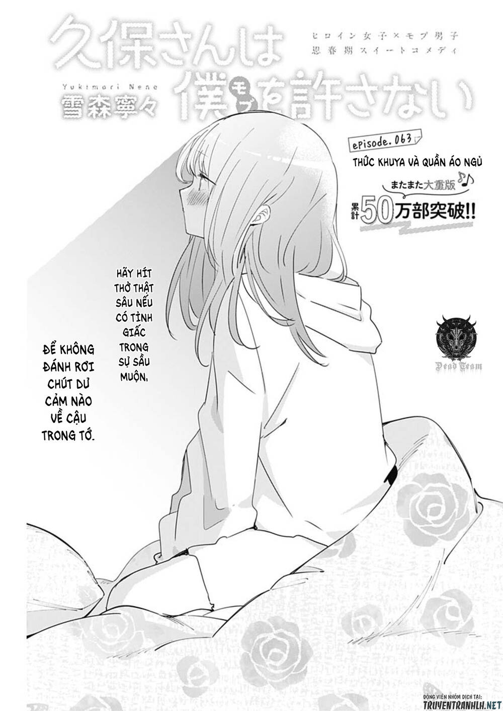 Kubo-San Wa Boku (Mobu) Wo Yurusanai Chapter 63 - 3