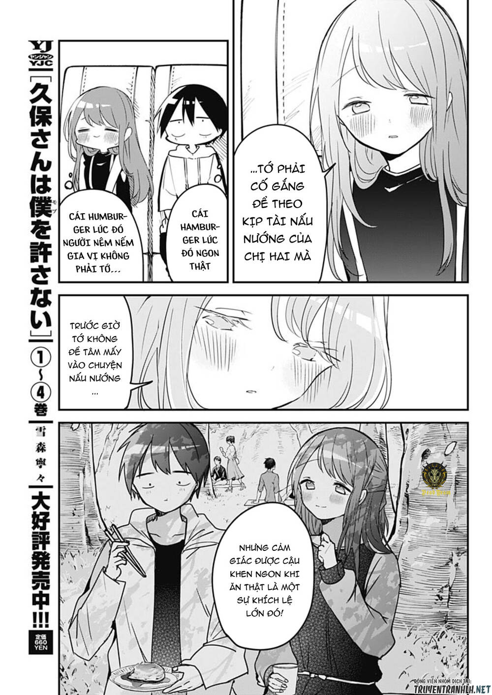 Kubo-San Wa Boku (Mobu) Wo Yurusanai Chapter 67 - 11