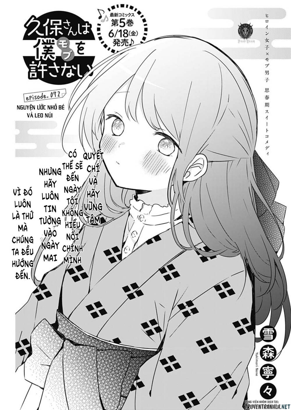 Kubo-San Wa Boku (Mobu) Wo Yurusanai Chapter 72 - 3