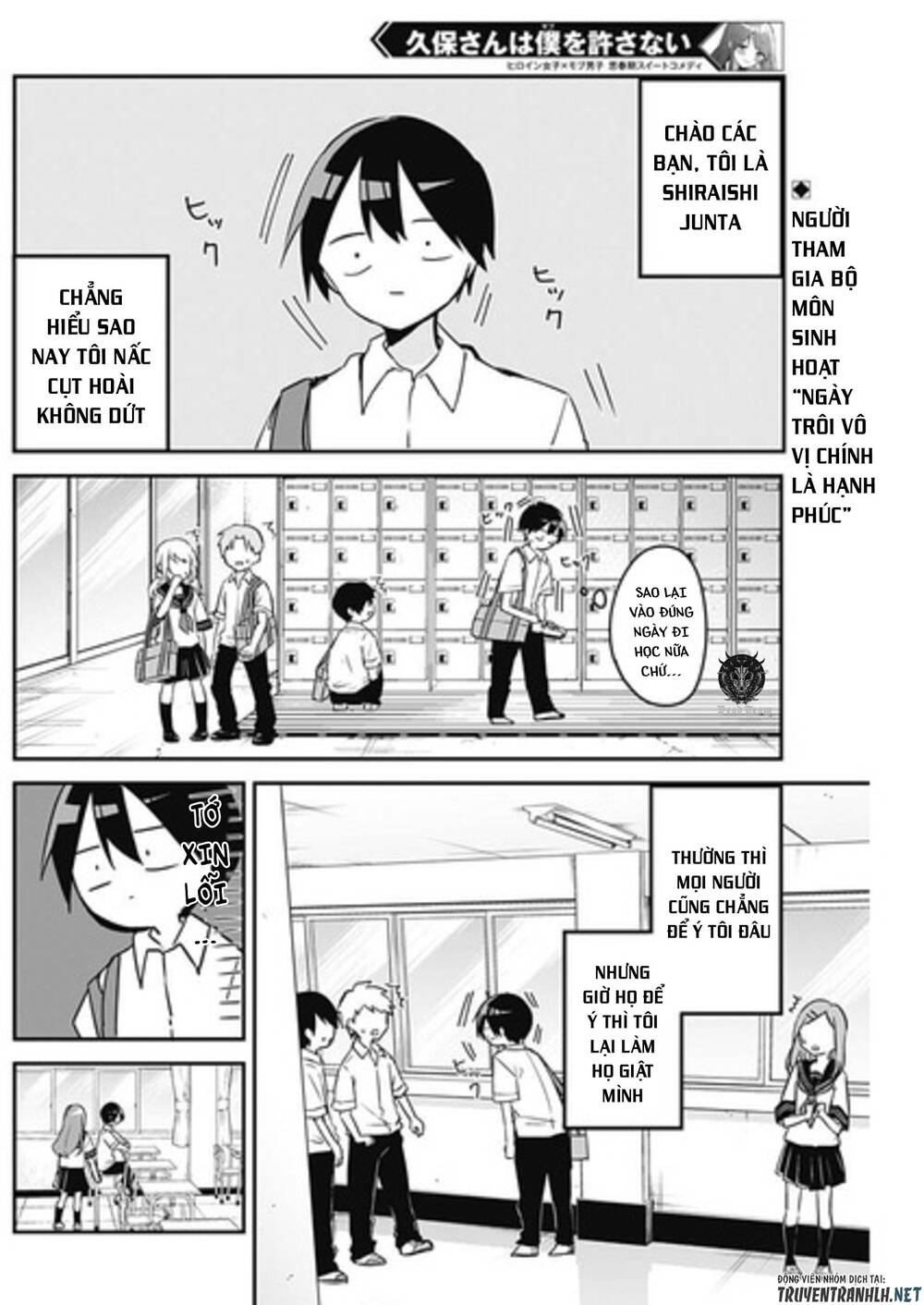 Kubo-San Wa Boku (Mobu) Wo Yurusanai Chapter 75 - 4