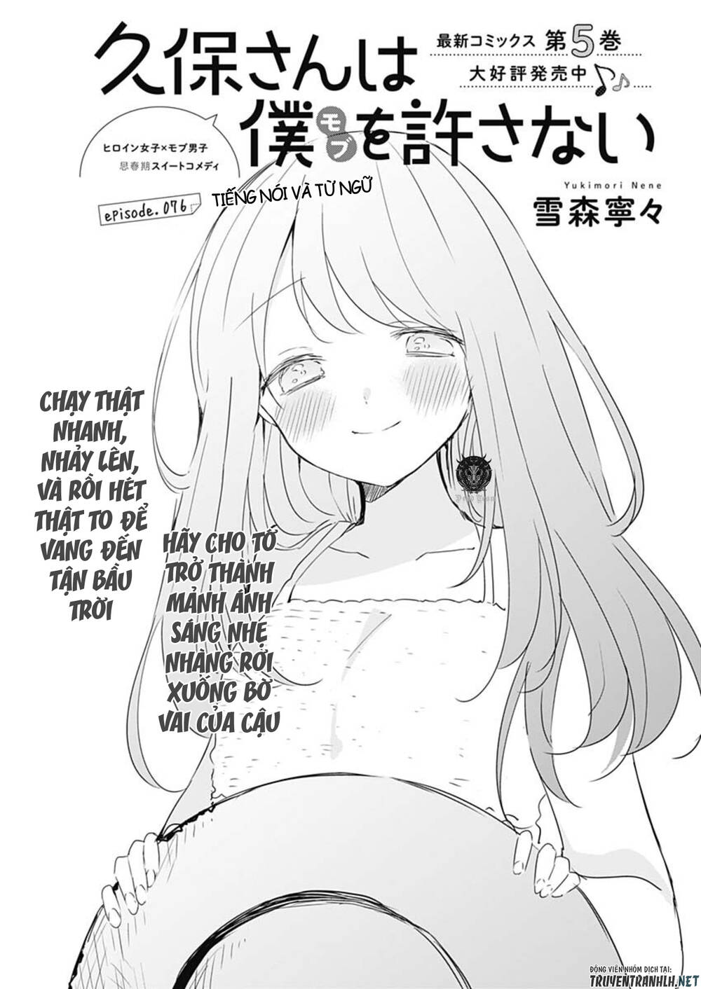 Kubo-San Wa Boku (Mobu) Wo Yurusanai Chapter 76 - 3