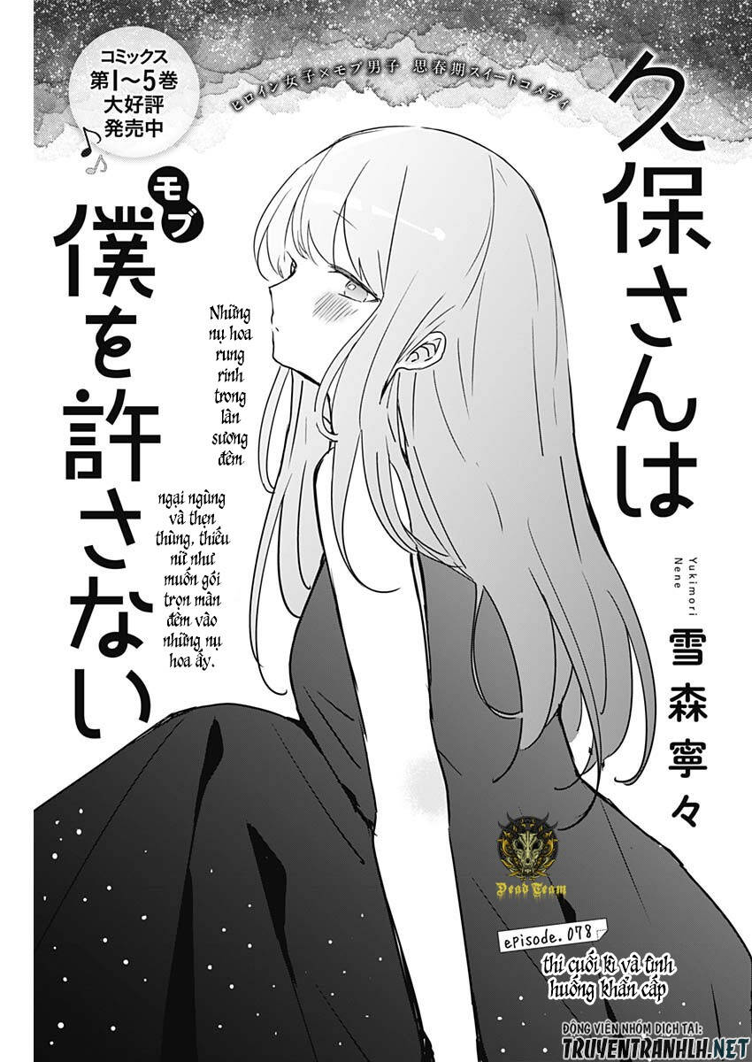 Kubo-San Wa Boku (Mobu) Wo Yurusanai Chapter 78 - 3