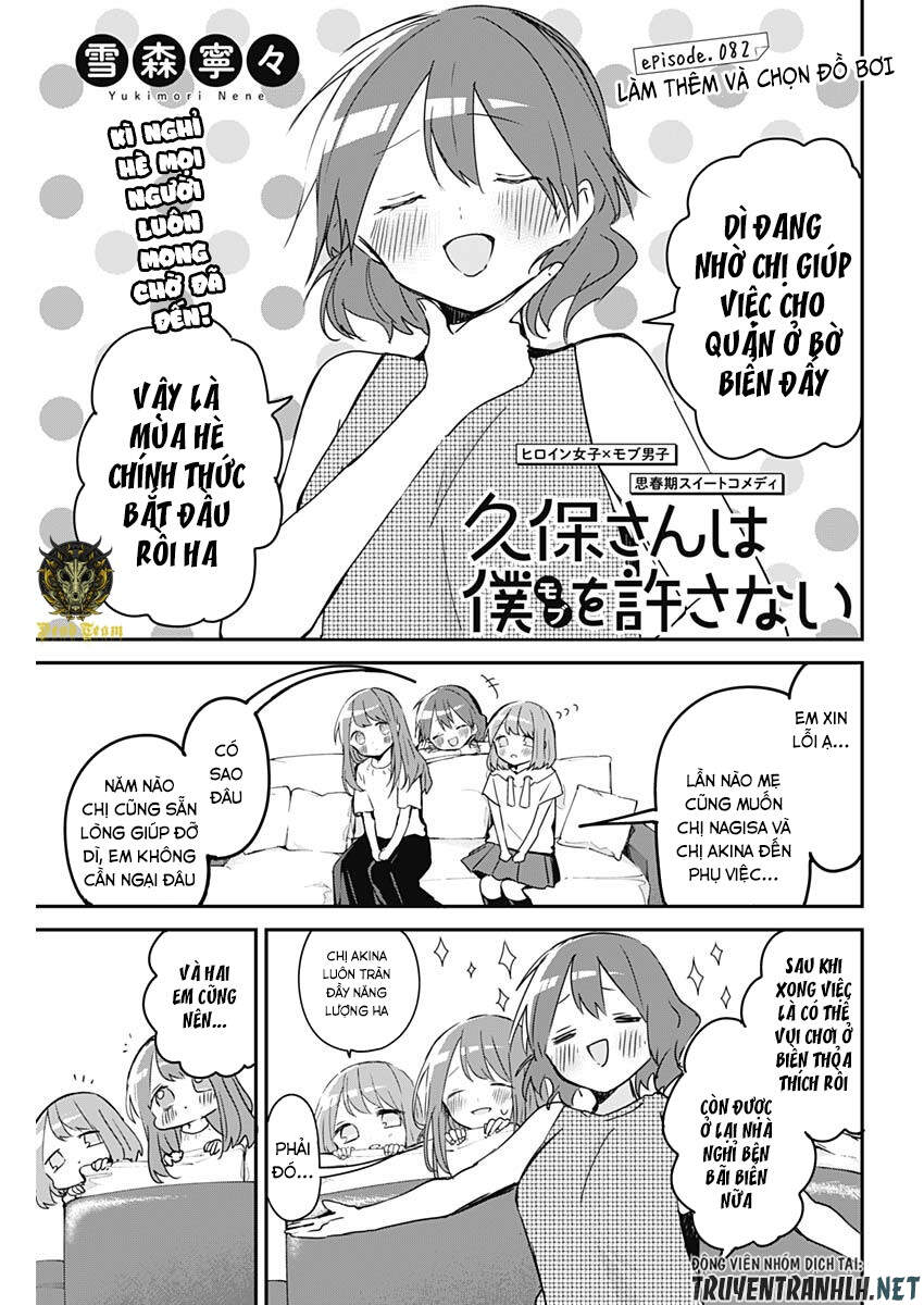 Kubo-San Wa Boku (Mobu) Wo Yurusanai Chapter 82 - 3