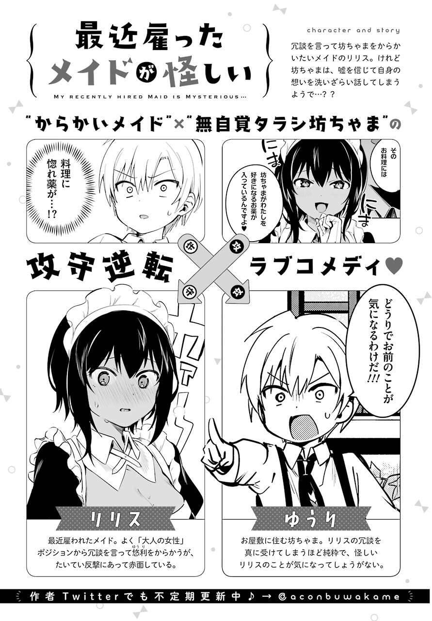 Saikin Yatotta Meido Ga Ayashii Chapter 21 - 3