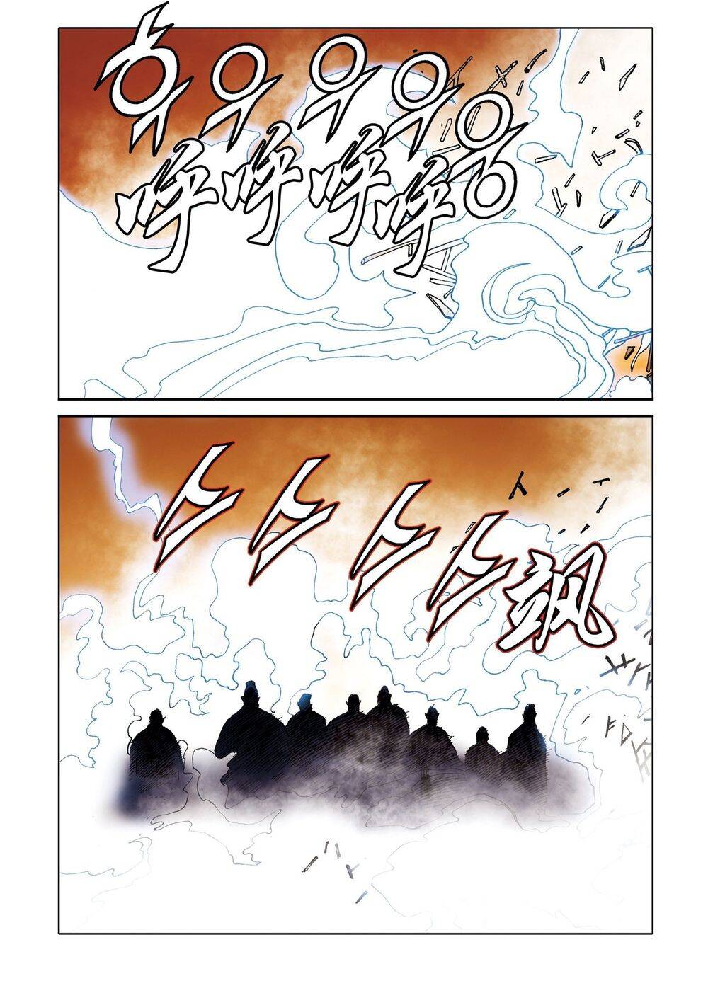 Nhật Tà Nguyệt Ma Chapter 197 - 2