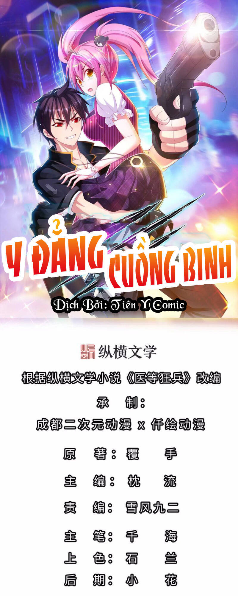 Y Đẳng Cuồng Binh Chapter 172 - 1