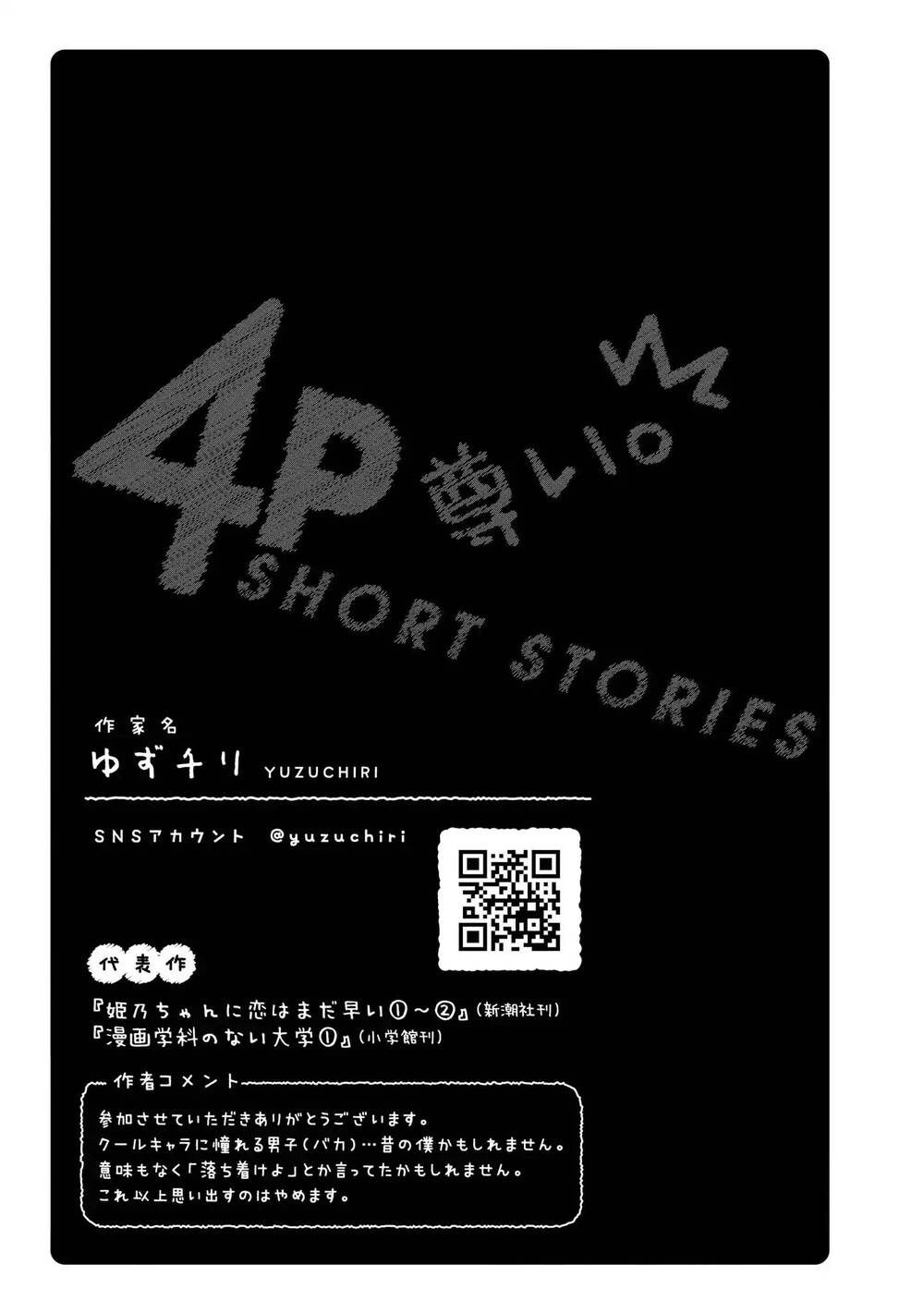 Precious 4P Short Stories Chapter 12 - 6