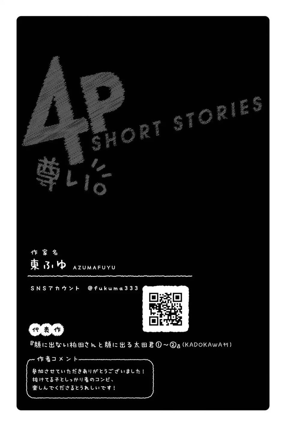 Precious 4P Short Stories Chapter 14 - 6