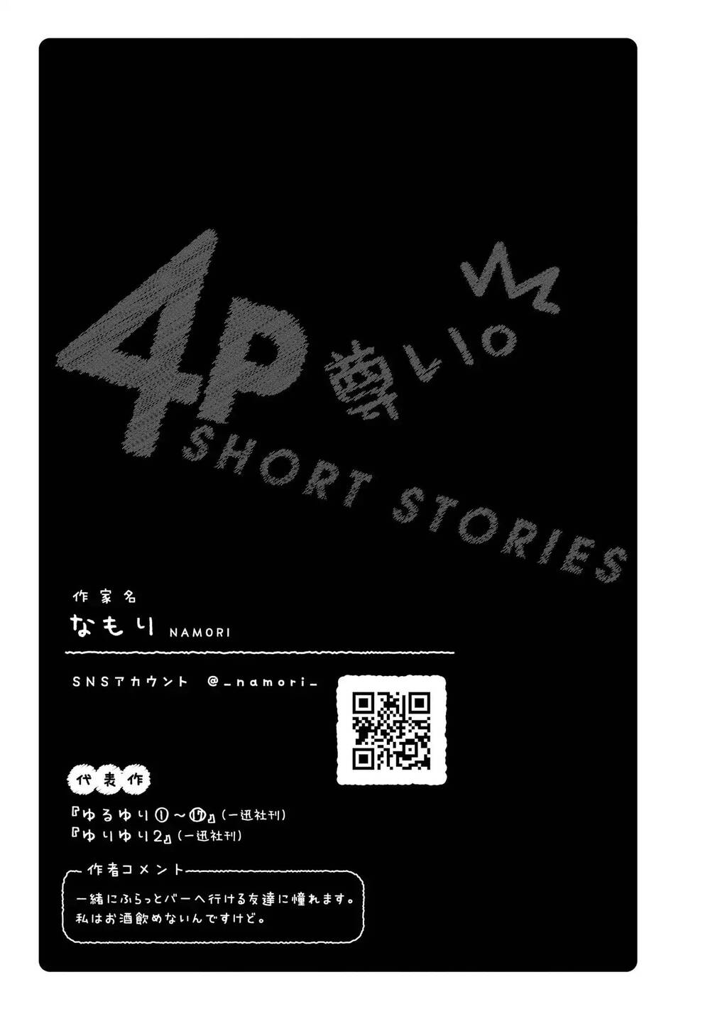 Precious 4P Short Stories Chapter 19 - 6