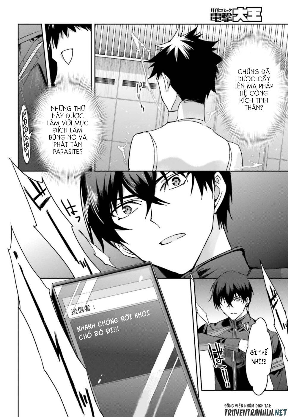 Mahouka Koukou No Rettousei - Steeplechase Hen Chapter 6 - 20