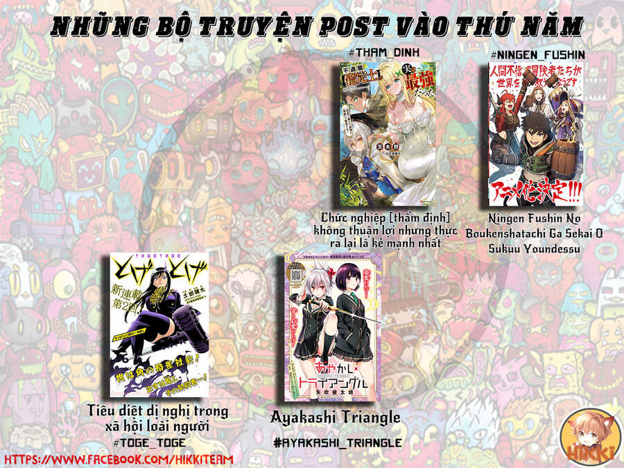 Ningen Fushin No Boukenshatachi Ga Sekai O Sukuu Youdesu Chapter 24.5 - 2