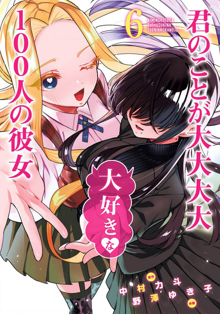 Kimi No Koto Ga Dai Dai Dai Dai Daisuki Na 100-Ri No Kanojo Chapter 50.5 - 1