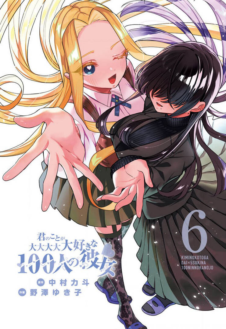 Kimi No Koto Ga Dai Dai Dai Dai Daisuki Na 100-Ri No Kanojo Chapter 50.5 - 2