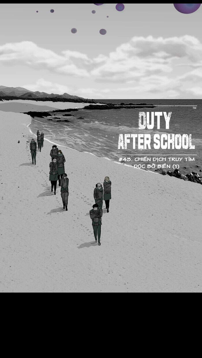 Duty After School Chapter 43 - 14