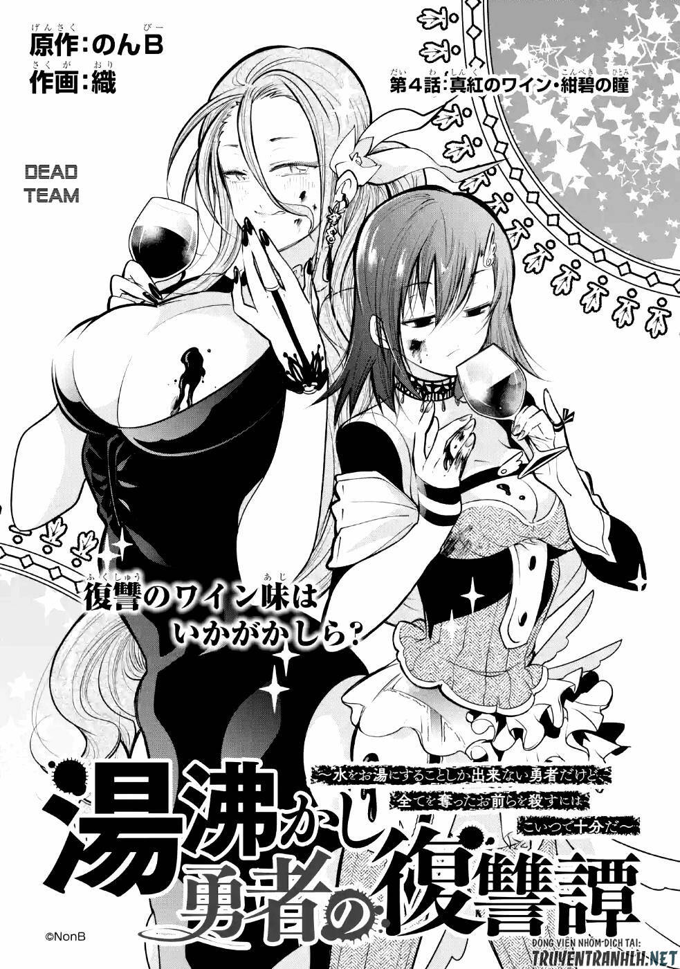 Yukashi Yuusha No Fukushuutan Chapter 4 - 3