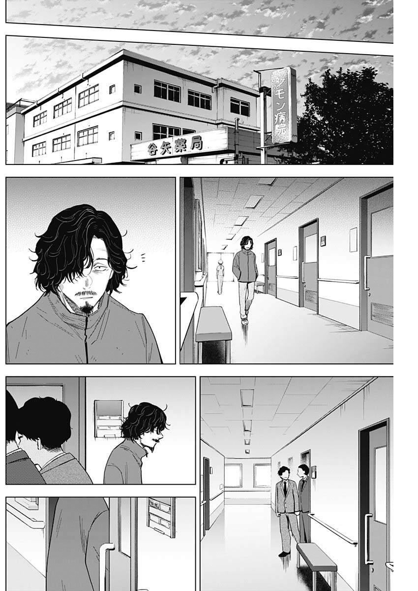 Shounen No Abyss Chapter 63 - 10