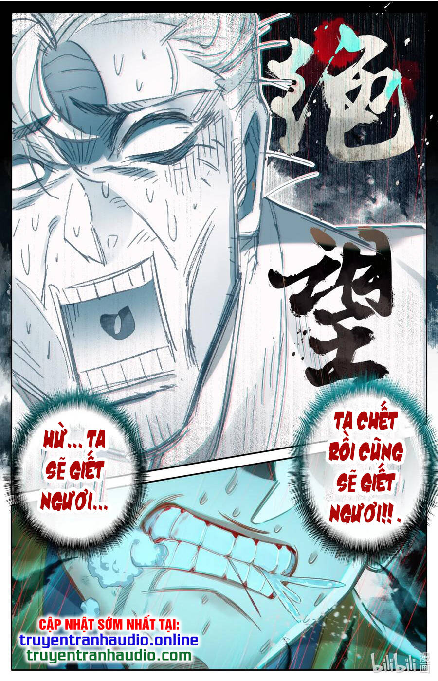 Phàm Nhân Tu Tiên Chapter 83 - 12