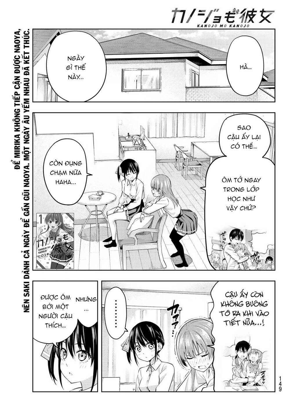 Kanojo Mo Kanojo Chapter 22 - 2