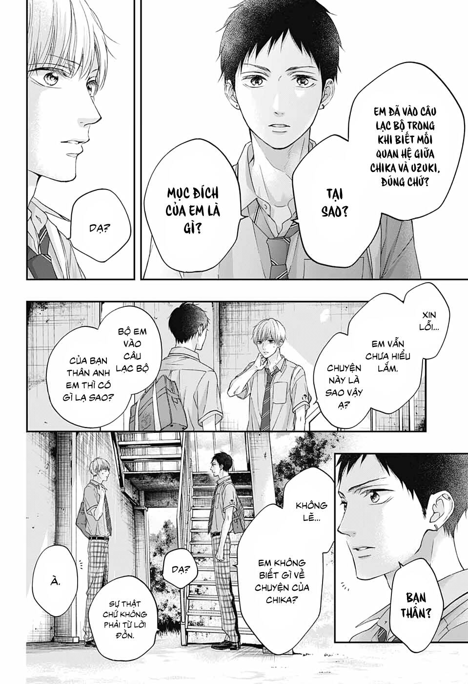 Kono Oto Tomare Chapter 100 - 19