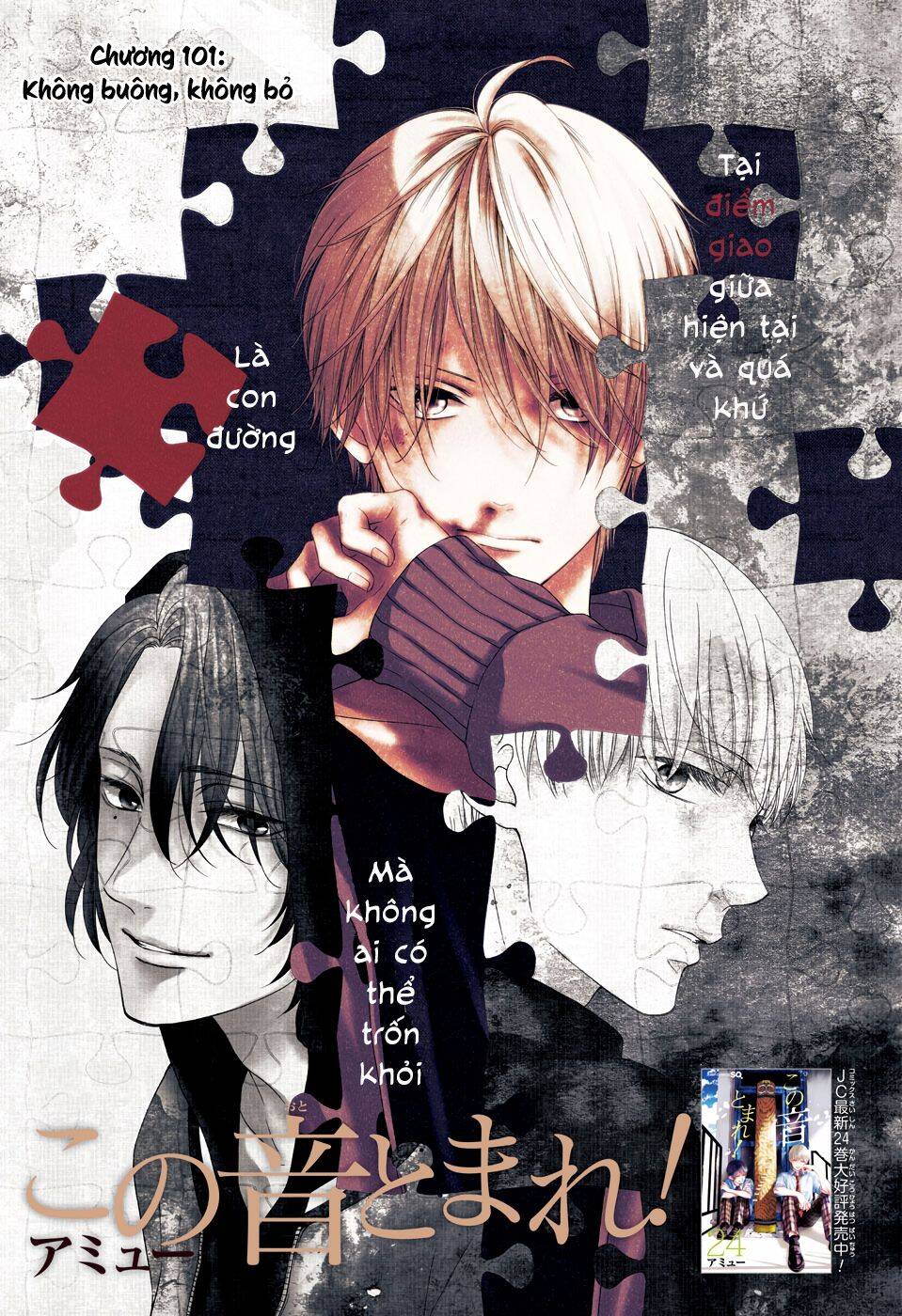 Kono Oto Tomare Chapter 101 - 2