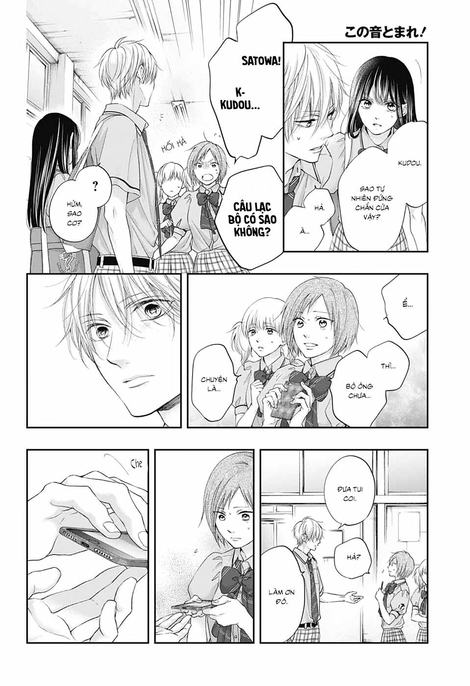 Kono Oto Tomare Chapter 103 - 19