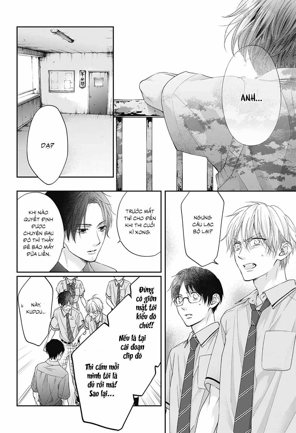 Kono Oto Tomare Chapter 103 - 25