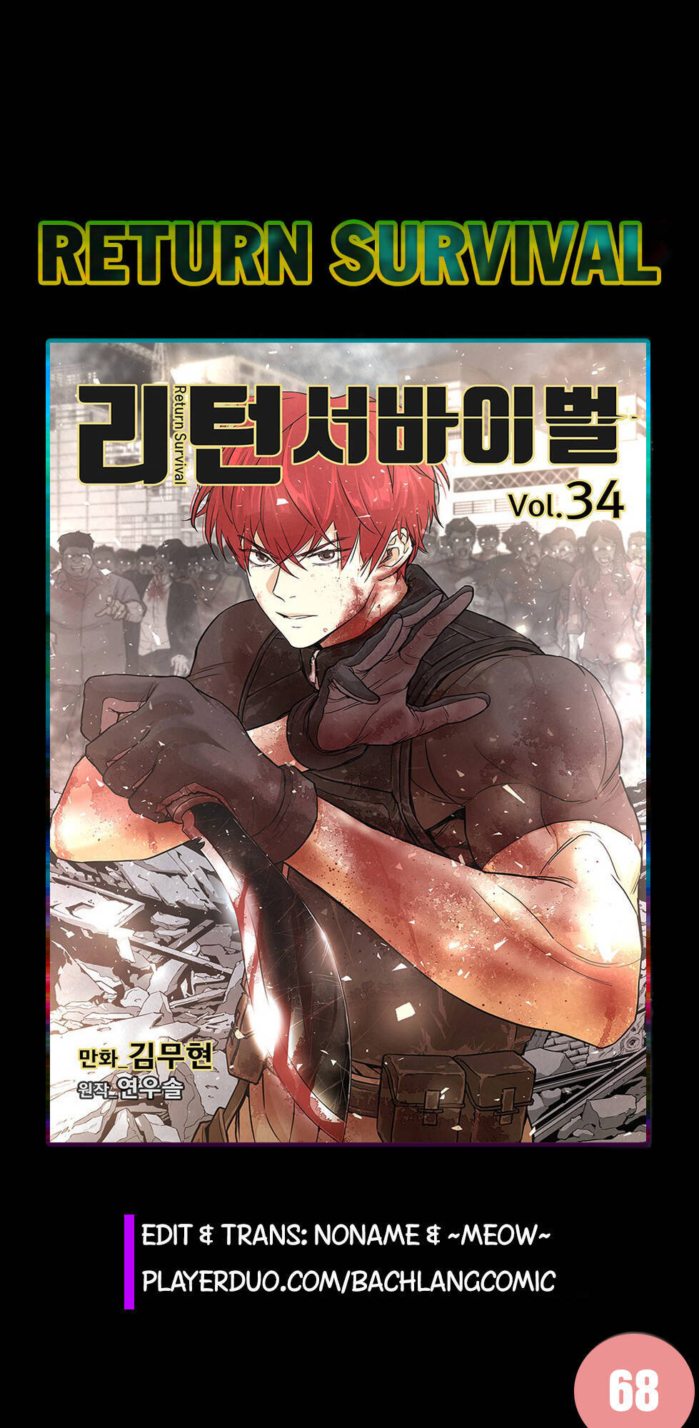 Return Survival Chapter 68 - 1