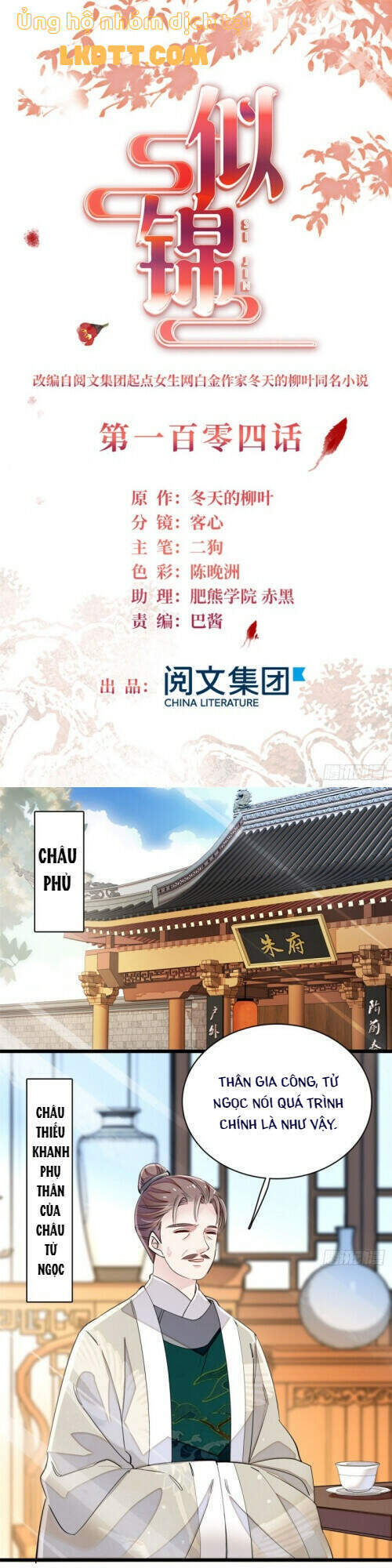 Tự Cẩm Chapter 105 - 3