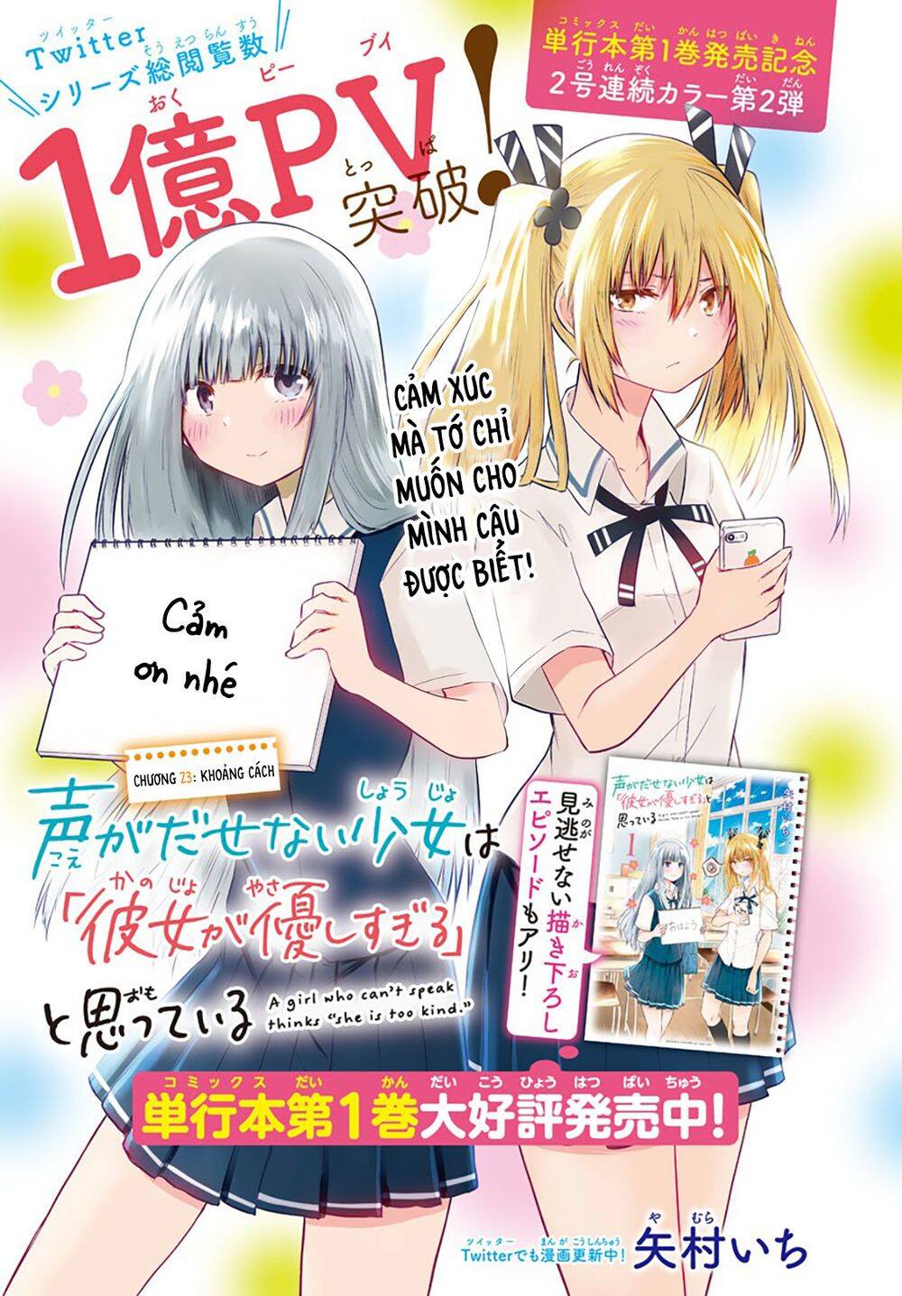 Koe Ga Dasenai Shoujo Wa "Kanojo Ga Yasashisugiru" To Omotte Iru Chapter 23 - 2