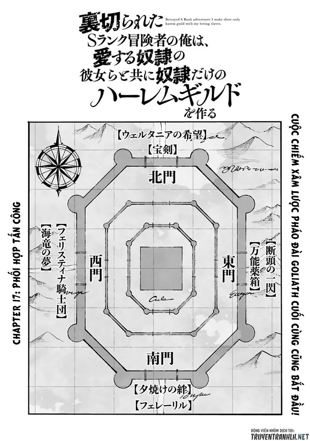 Uragirareta S Rank Boukensha No Ore Wa, Aisuru Dorei No Kanojora To Tomoni Dorei Dake No Harem Guild O Tsukuru Chapter 17 - 3