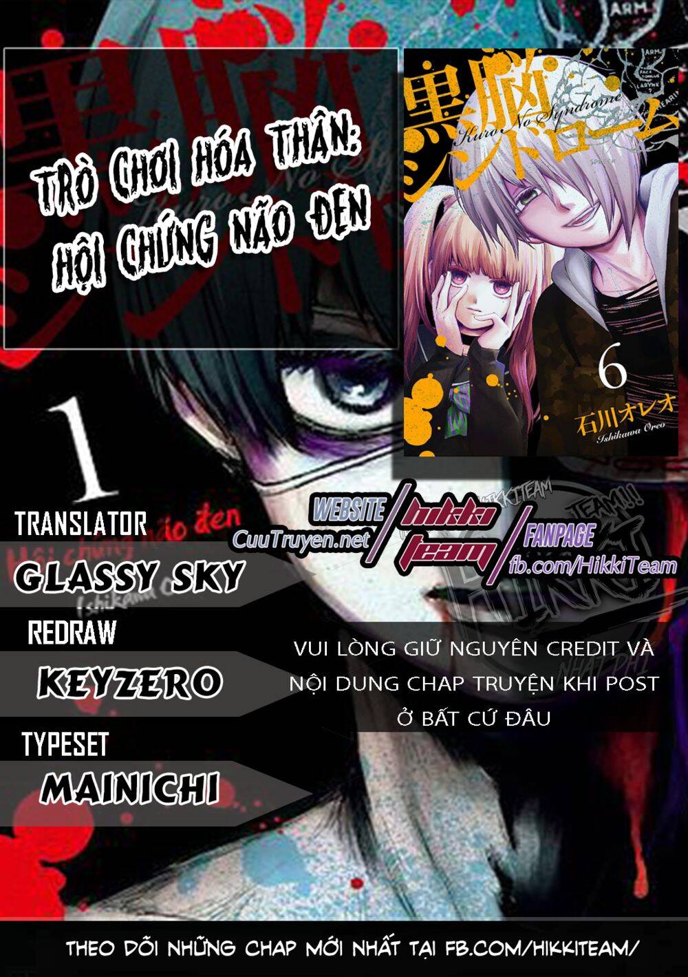 Kuronou Syndrome Chapter 14 - 1