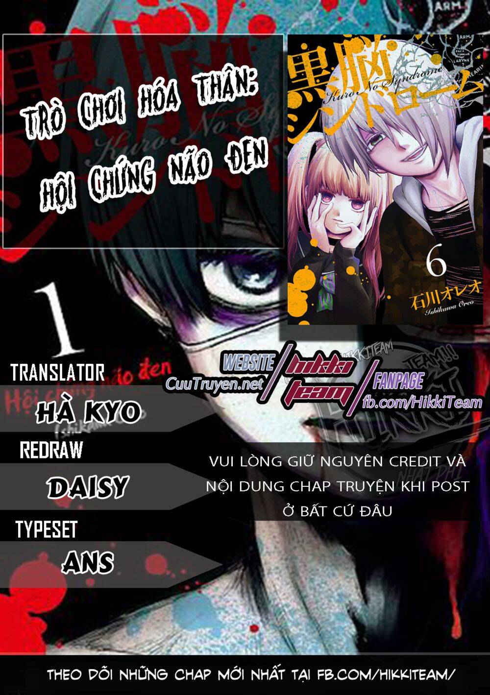 Kuronou Syndrome Chapter 15 - 1