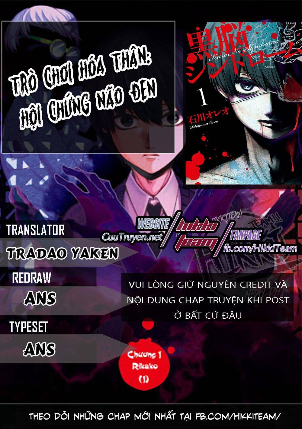 Kuronou Syndrome Chapter 8 - 1