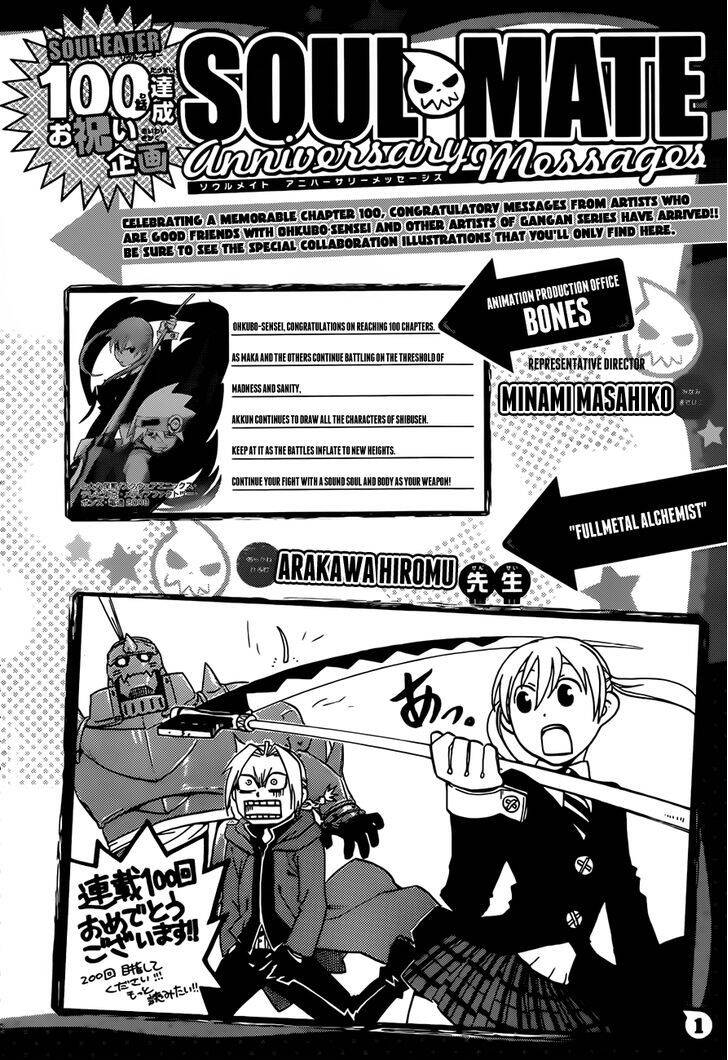 Soul Eater Chapter 100 - 43