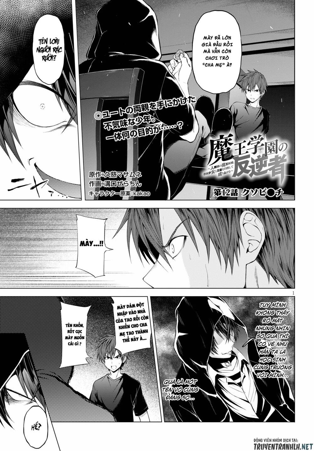 Maou Gakuen No Hangyakusha Chapter 11 - 2