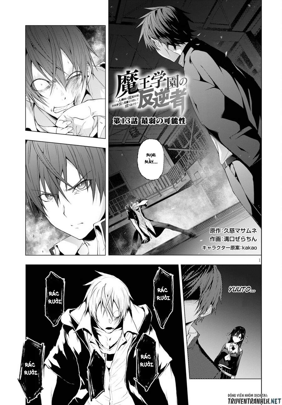 Maou Gakuen No Hangyakusha Chapter 13 - 2