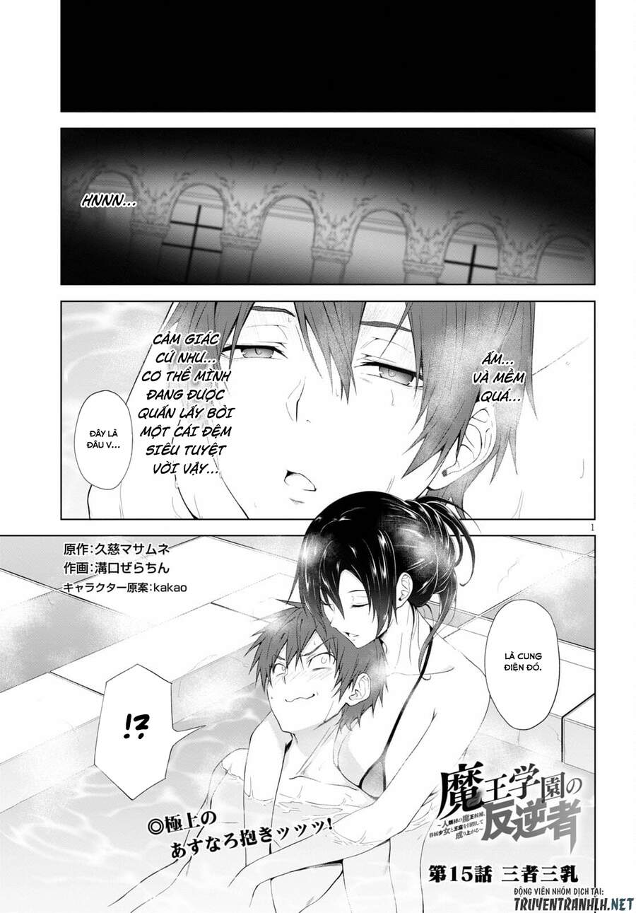 Maou Gakuen No Hangyakusha Chapter 15 - 2