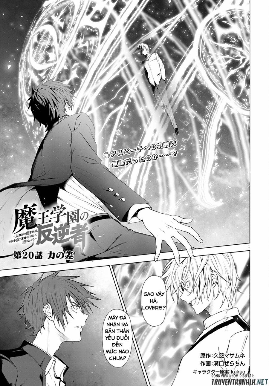 Maou Gakuen No Hangyakusha Chapter 20 - 2