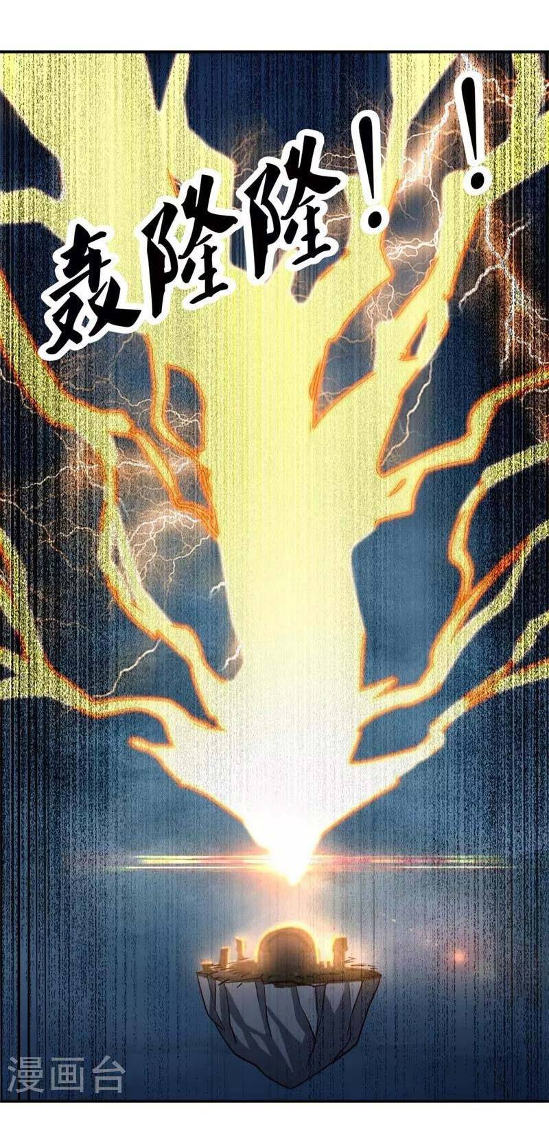 Chiến Hồn Tuyệt Thế Chapter 362 - 3