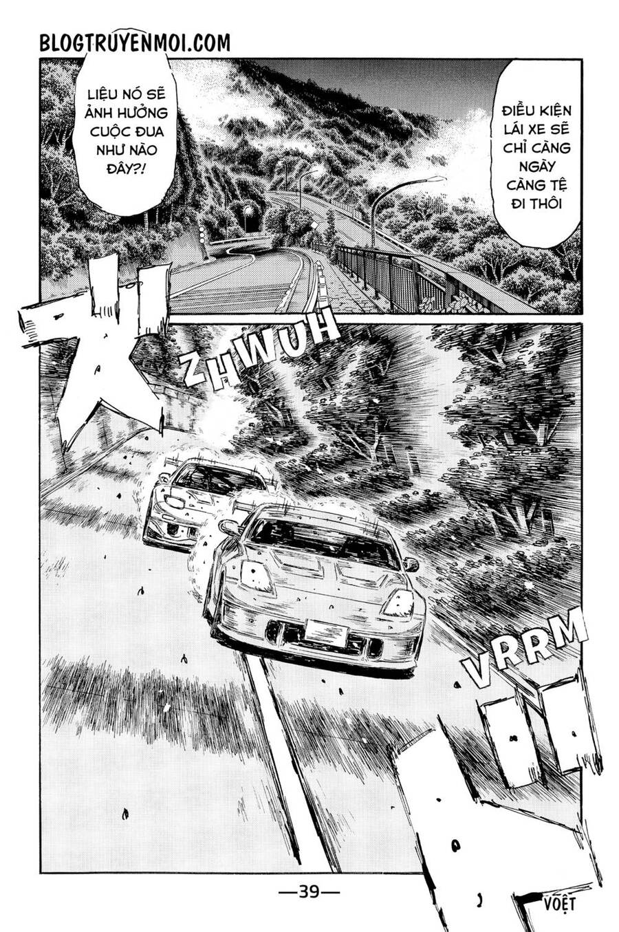 Initial D Chapter 561 - 7