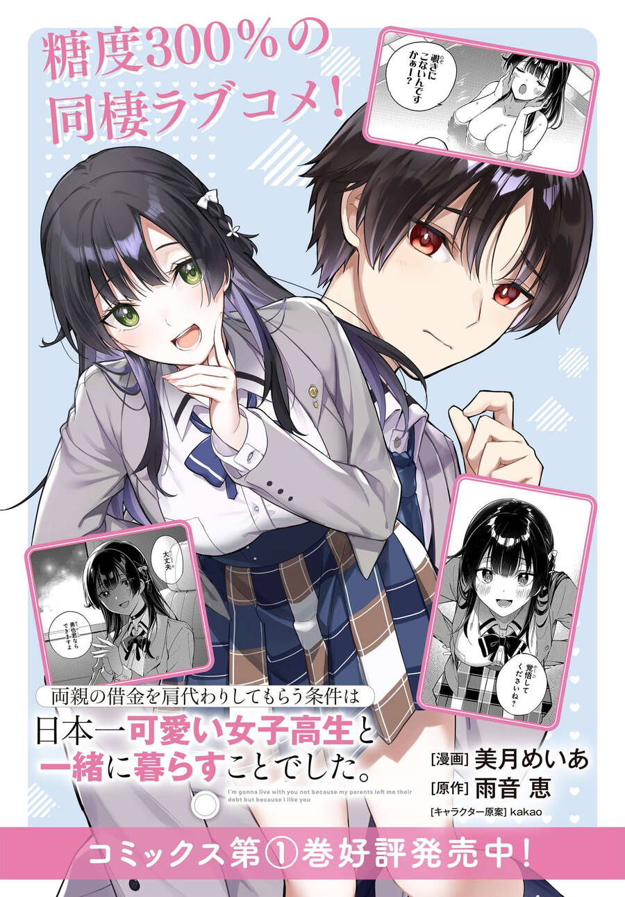 Ryoushin No Shakkin Wo Katagawari Shite Morau Jouken Wa Nihon Ichi Chapter 11 - 27