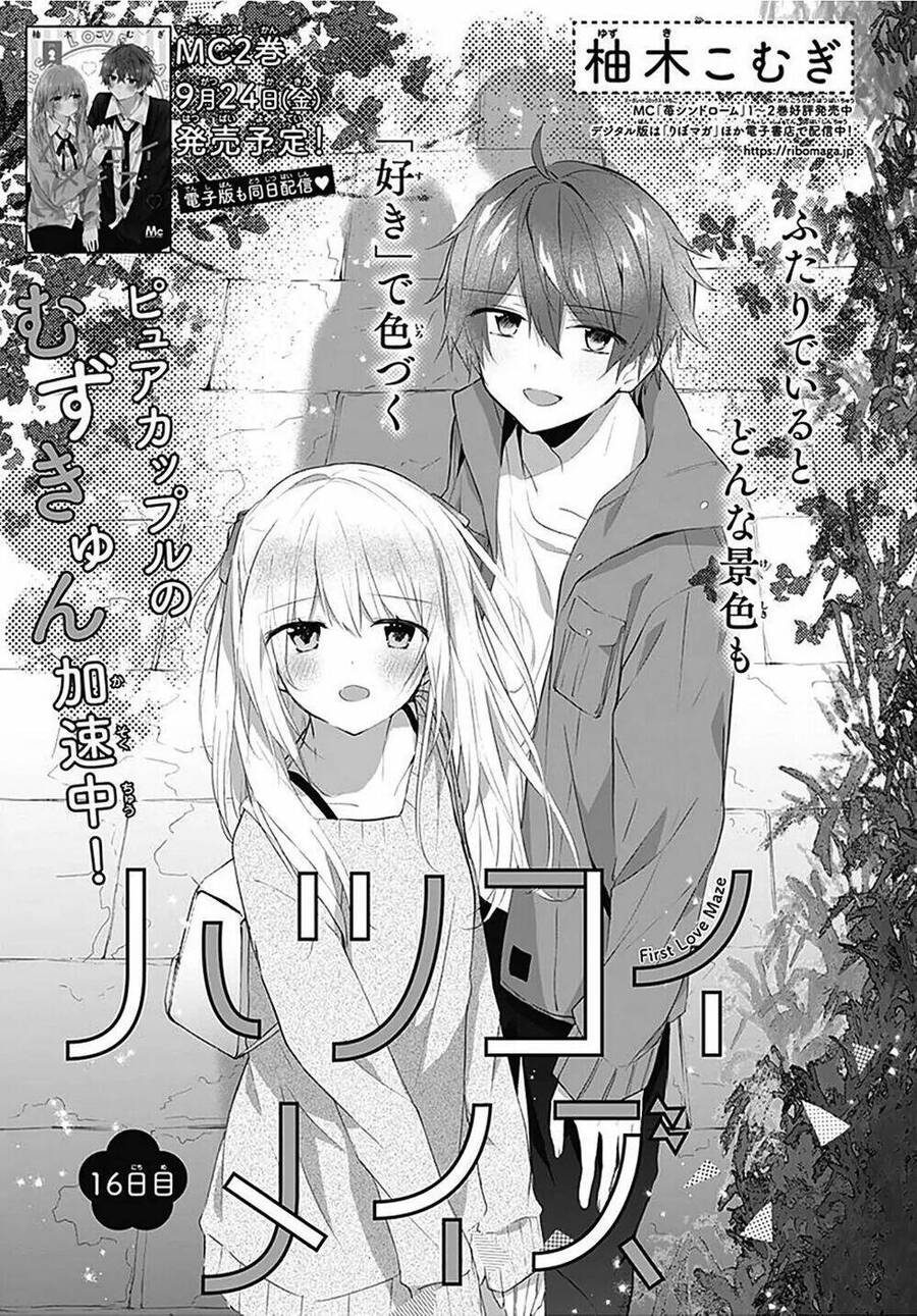 Hatsukoi Maze Chapter 16 - 2