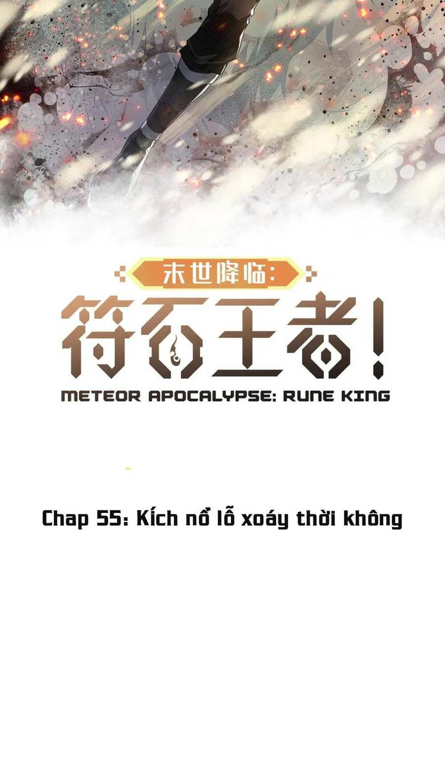 Phù Thạch Vương Giả Chapter 55 - 3