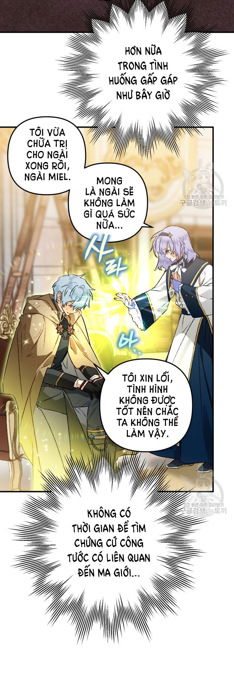 Bỗng Nhiên Tôi Trở Thành Quạ Đen!! Chapter 84.1 - 31