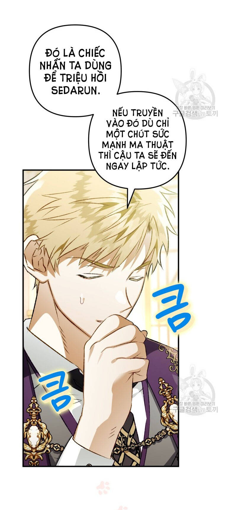 Bỗng Nhiên Tôi Trở Thành Quạ Đen!! Chapter 75 - 47